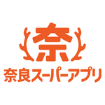 奈良スーパーアプリ