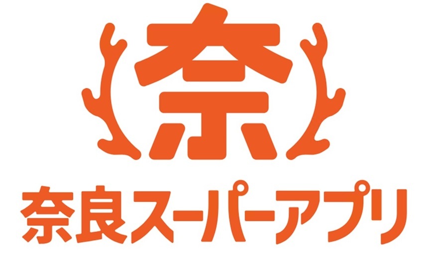 古都なら（ 奈良電子自治体共同運営システム）