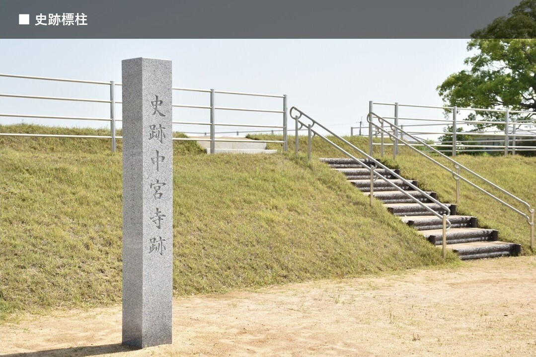 中宮寺跡敷地内