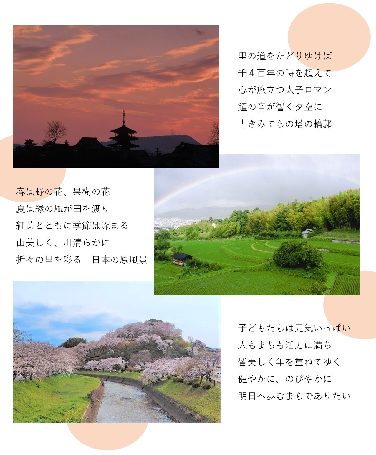 斑鳩町風景写真1