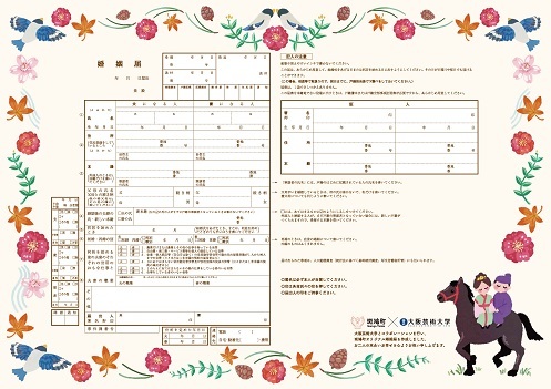 戸籍の届出 斑鳩町 戸籍の届出 斑鳩町