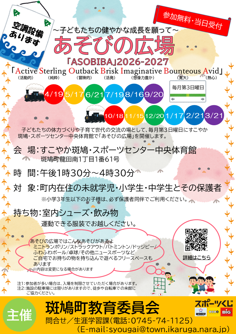 チラシ