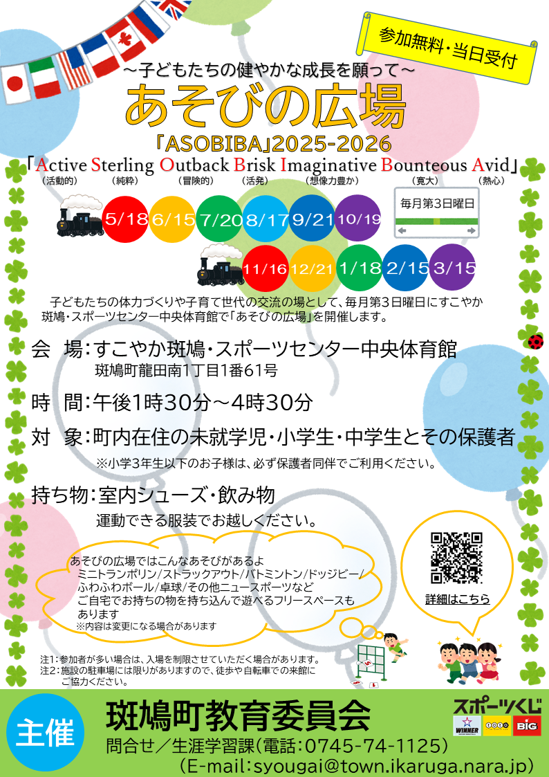 チラシ