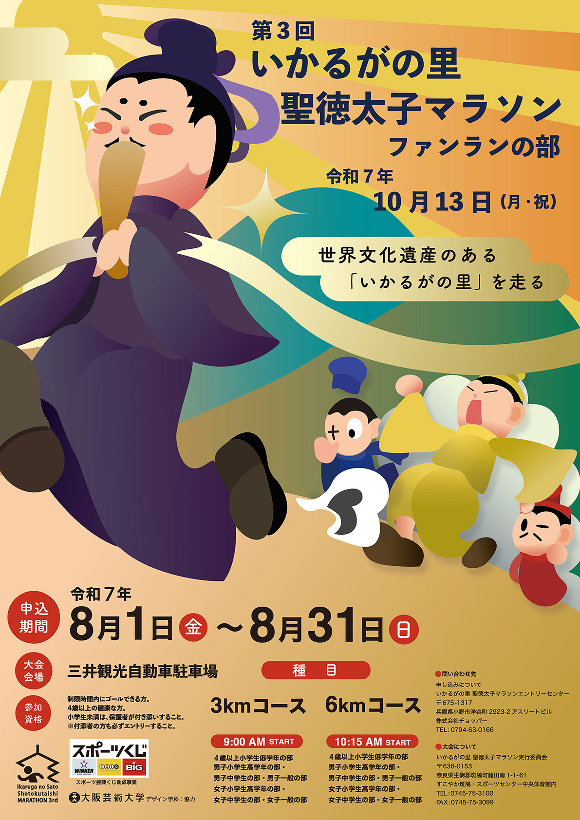 ポスターデザイン