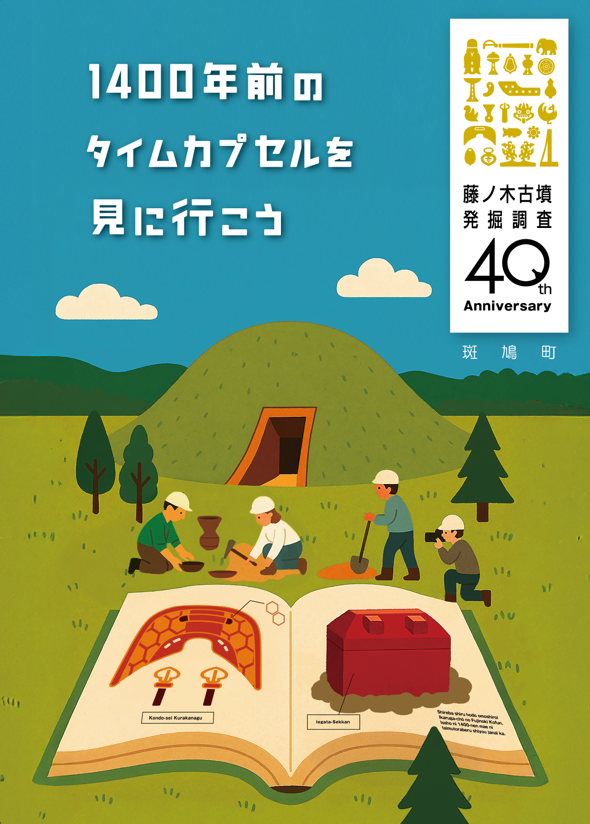 ポスター