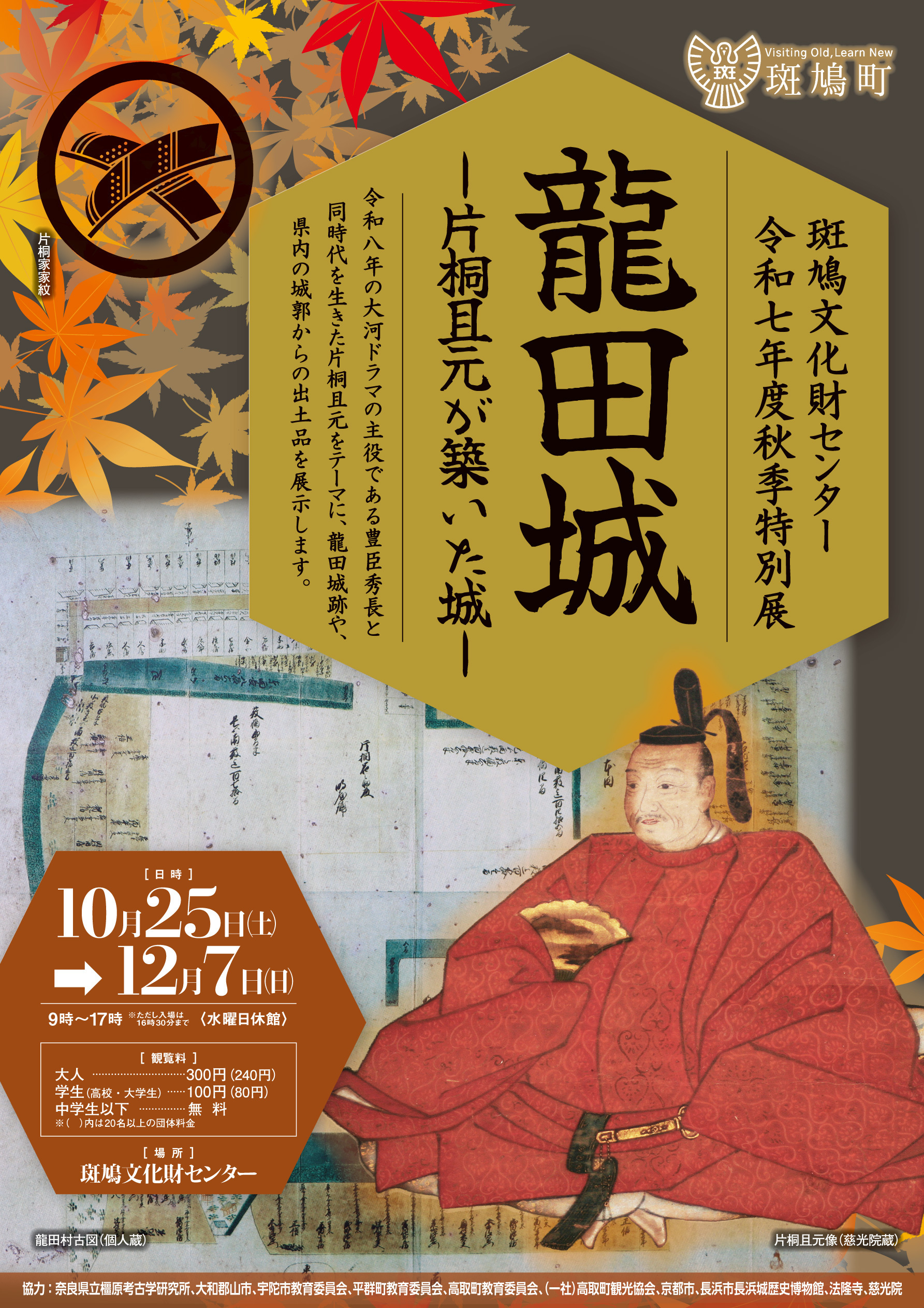 チラシ表