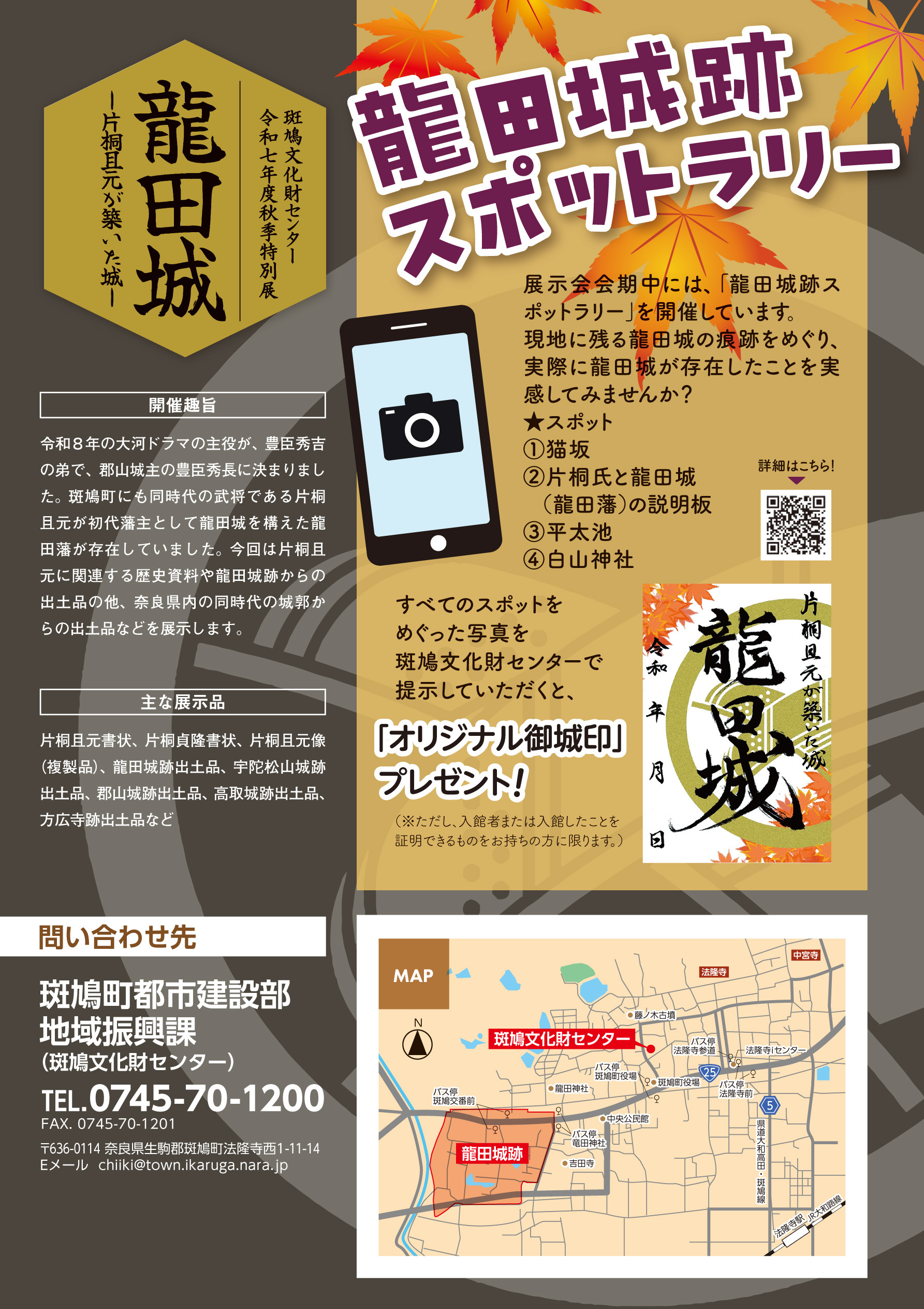 チラシ裏