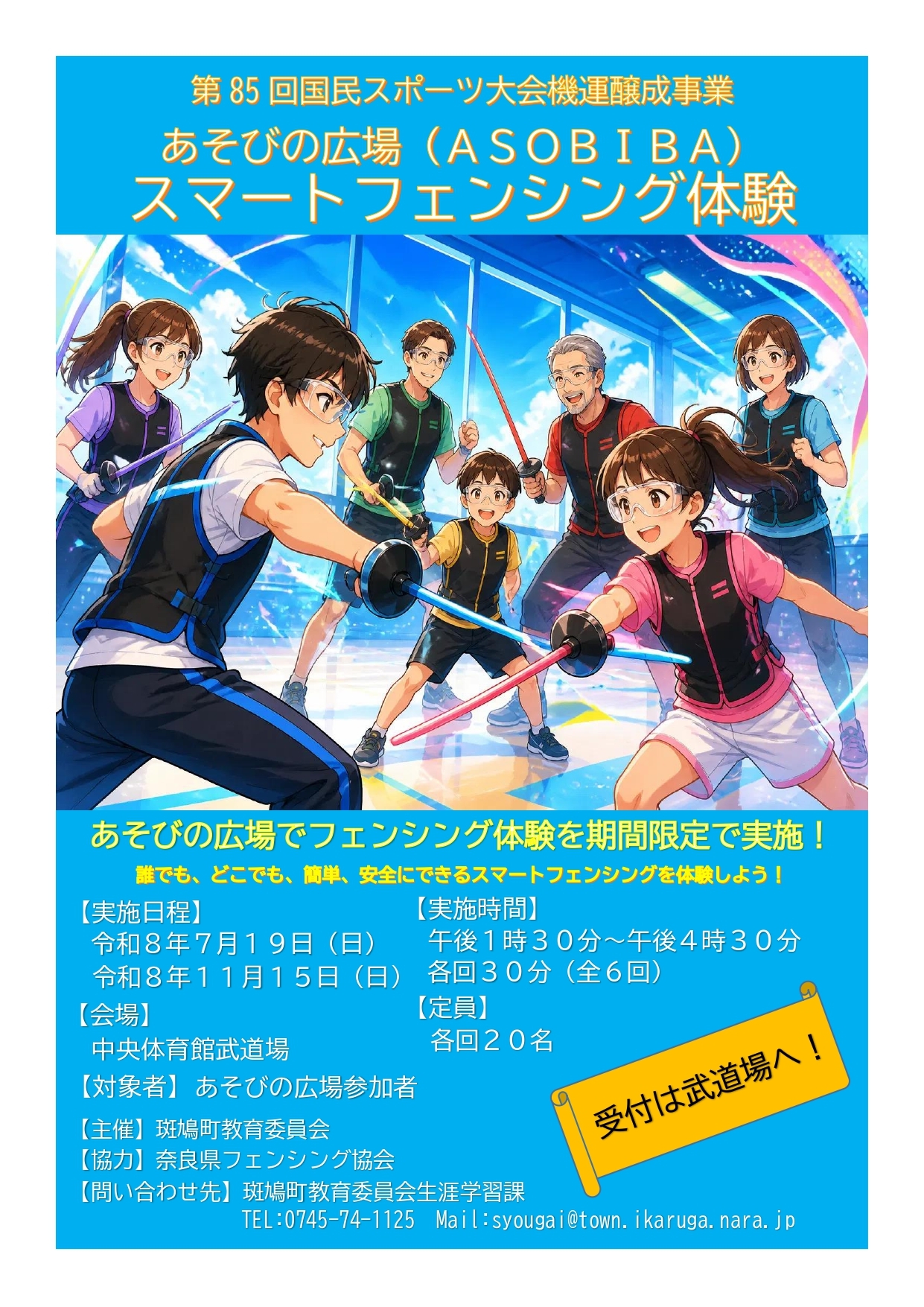 チラシ