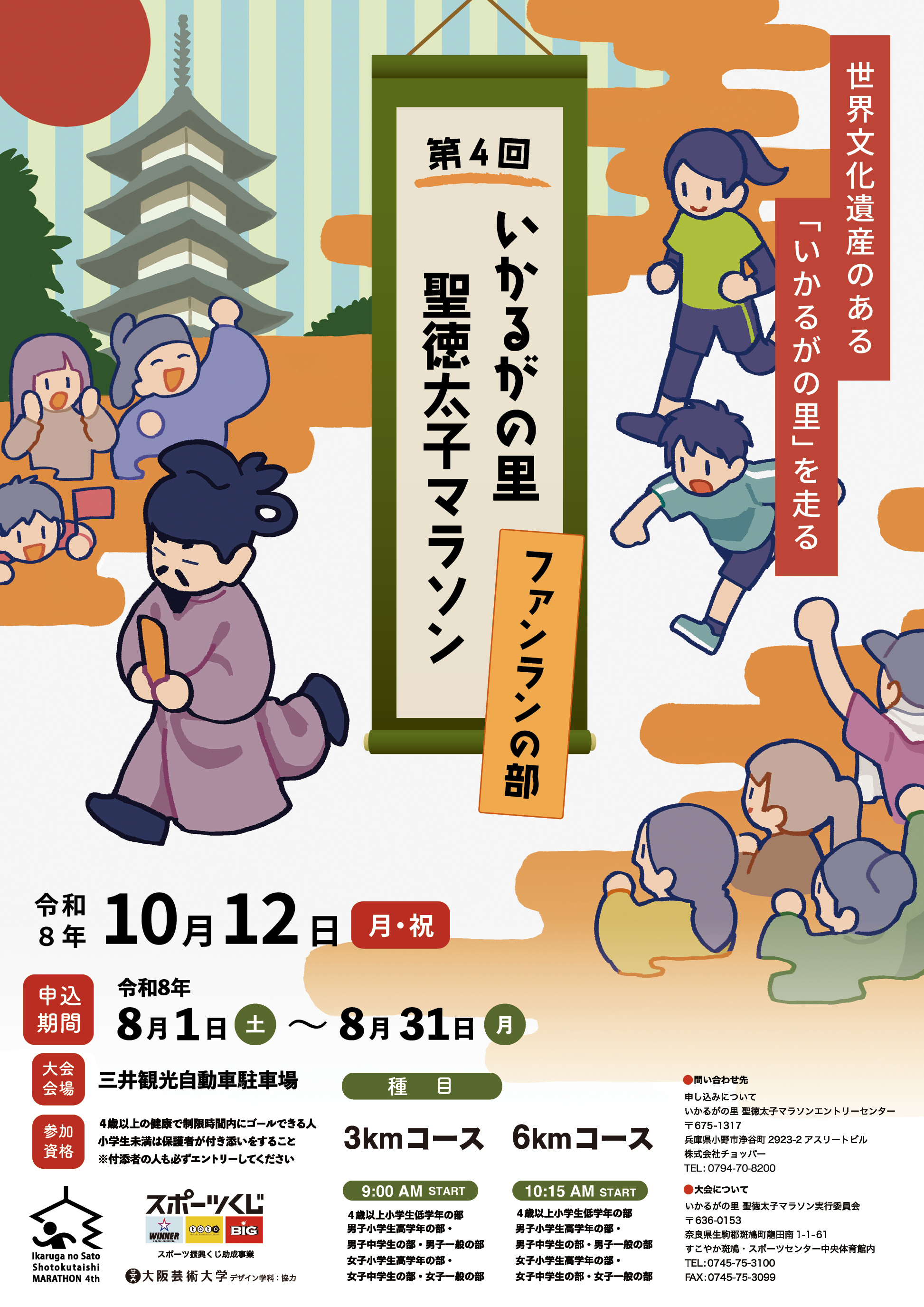 ポスターデザイン