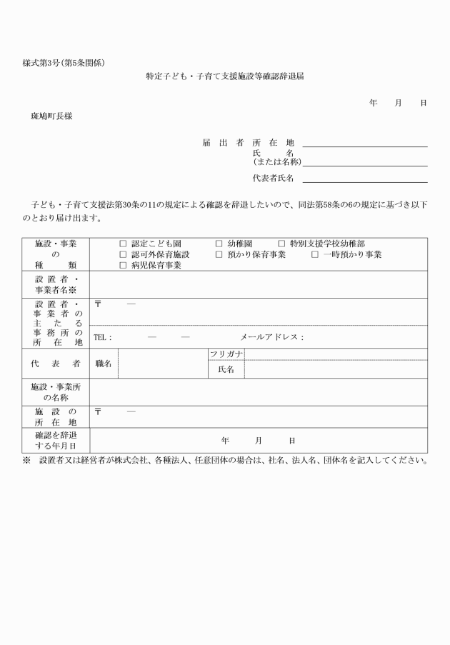 特定 子ども 子育て 支援 の 提供 に 係る 領収 書